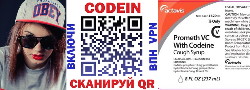 Codein напиток Lean (лин)  Тула 