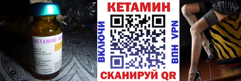 Кетамин VHQ  Тула 